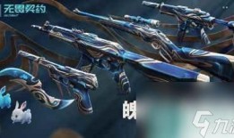 无畏契约最新爆料皮肤,神秘皮肤惊艳亮相，引领潮流风潮